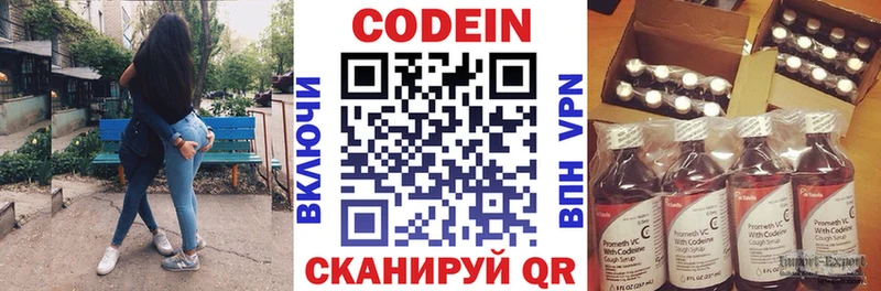 Купить  Мещовск  Codein Purple Drank 