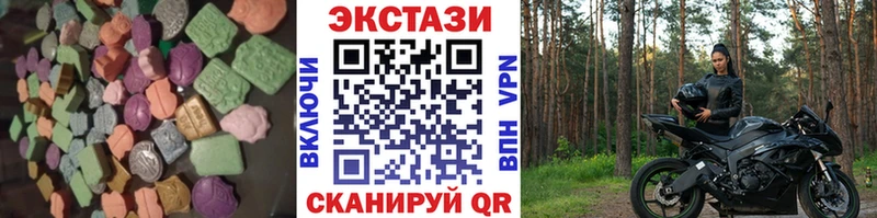 Купить  Мещовск  ЭКСТАЗИ 280 MDMA 