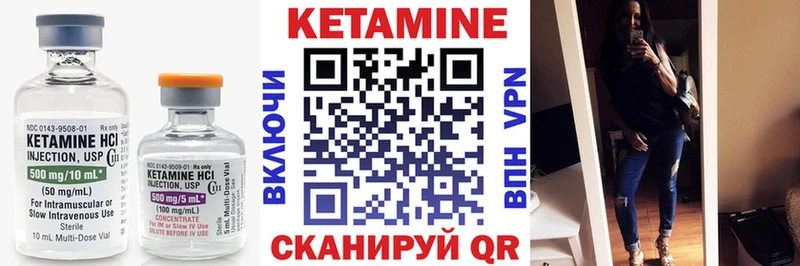 Купить где  Мещовск  КЕТАМИН VHQ 